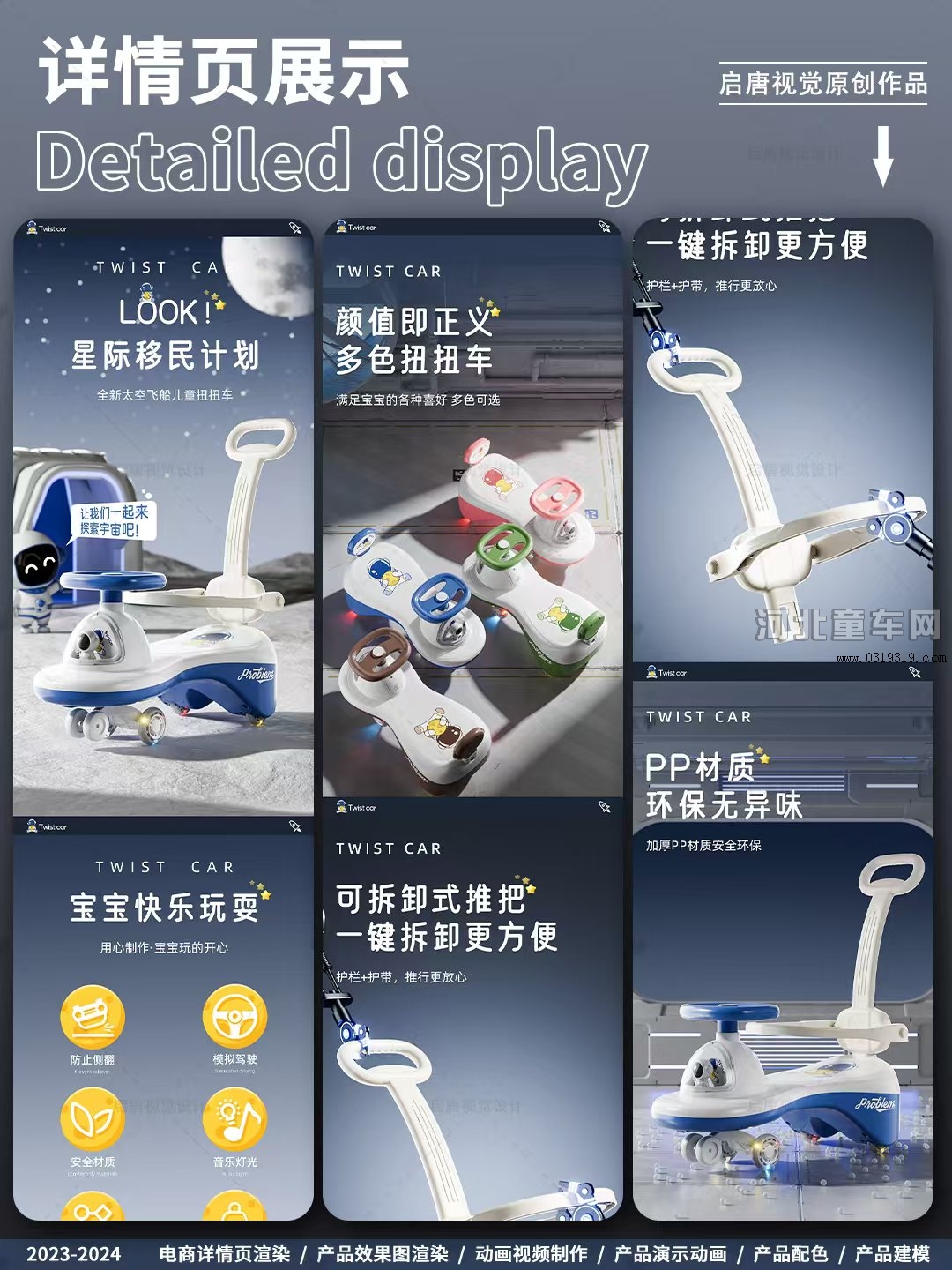 河北童车产品图片