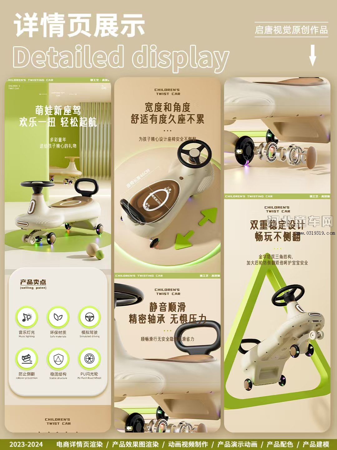 河北童车产品图片