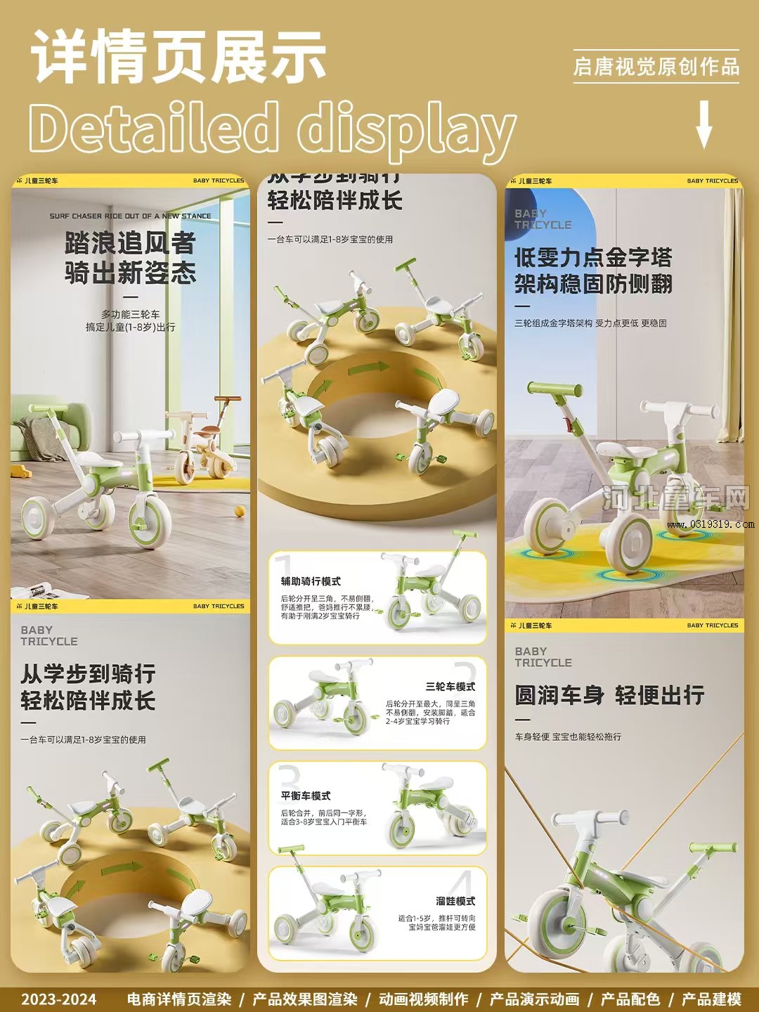 河北童车产品图片