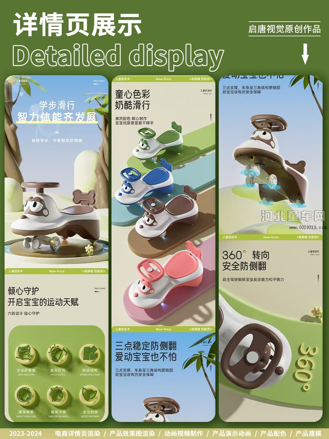 河北童车产品图片