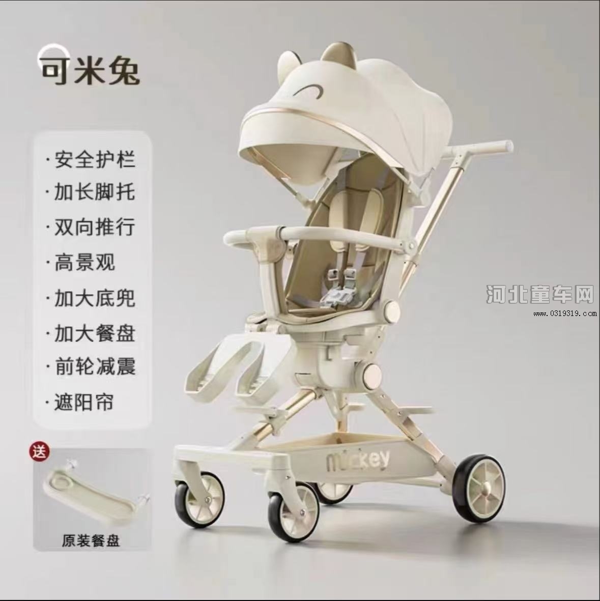 河北童车产品图片