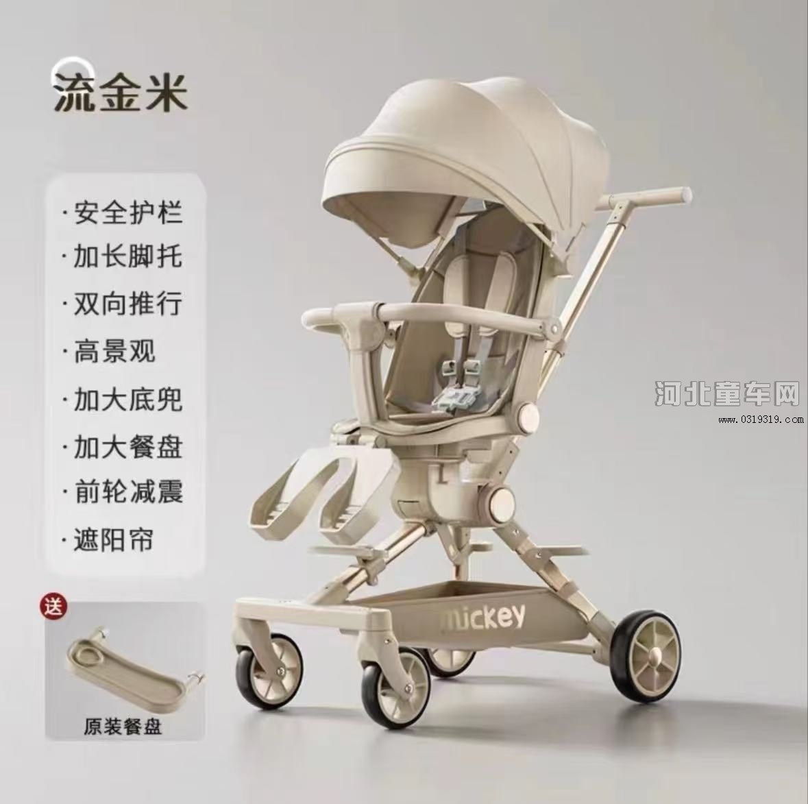 河北童车产品图片