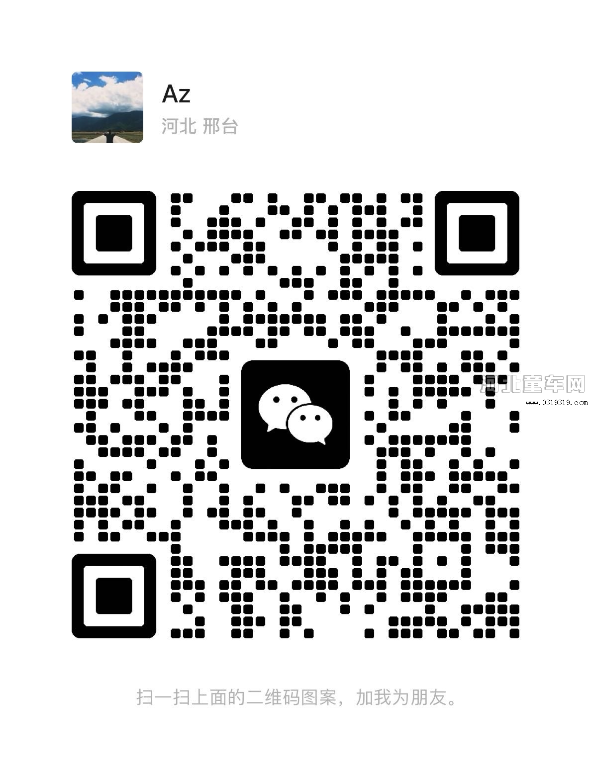 河北童车产品图片