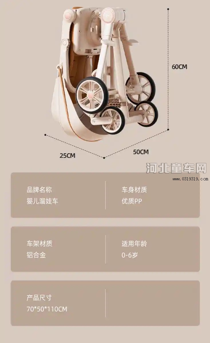 河北童车产品图片
